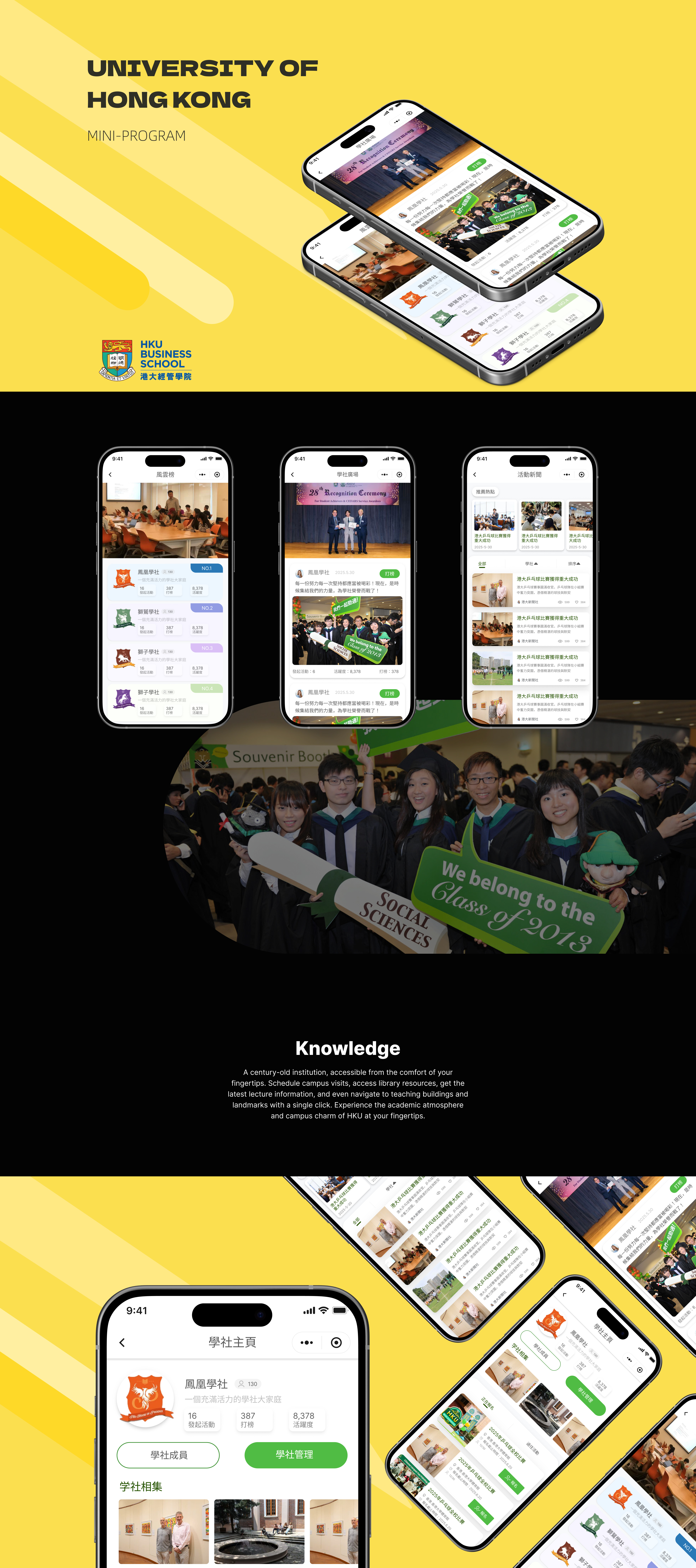 香港大學小程式内页.jpg