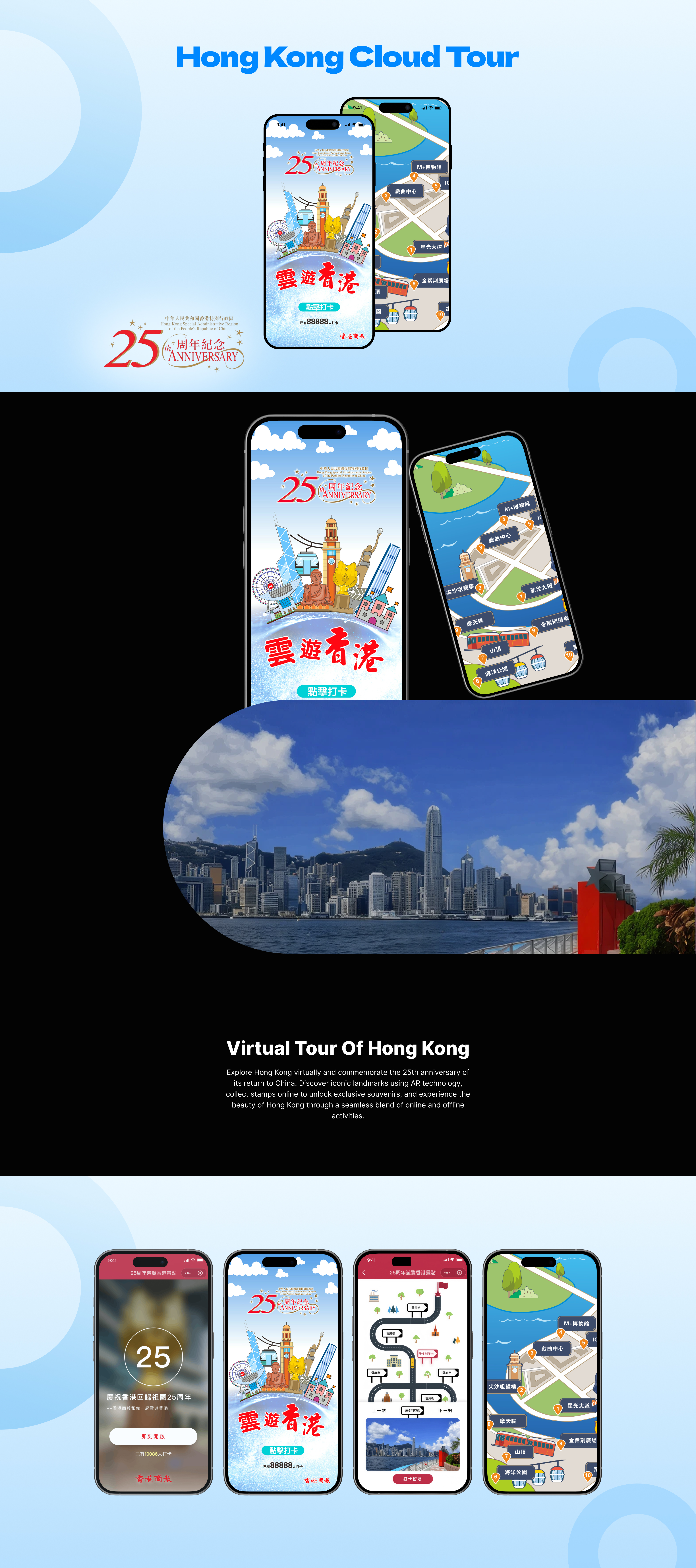 云游香港小程序内页.jpg