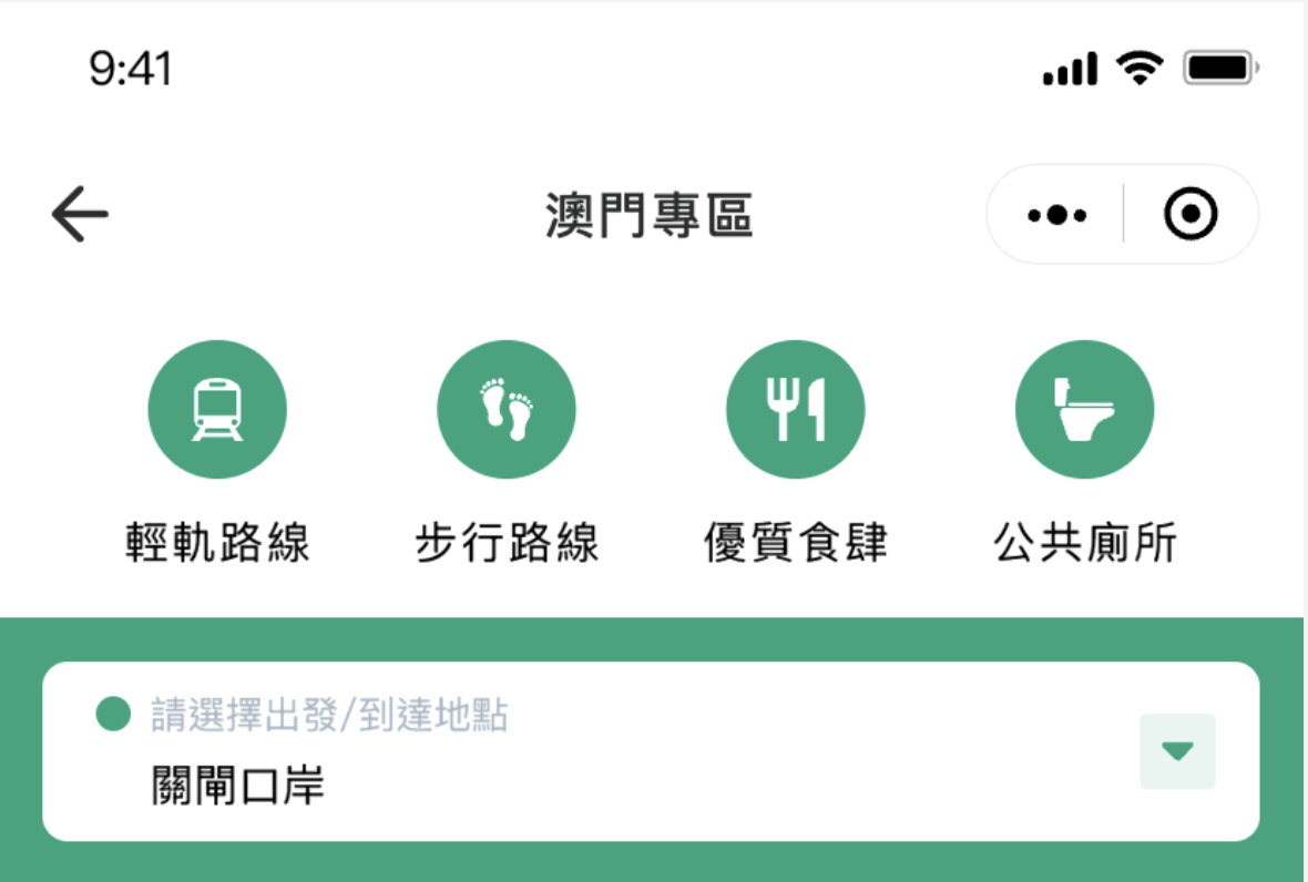 微信小程序開發 找我們開發實冇錯