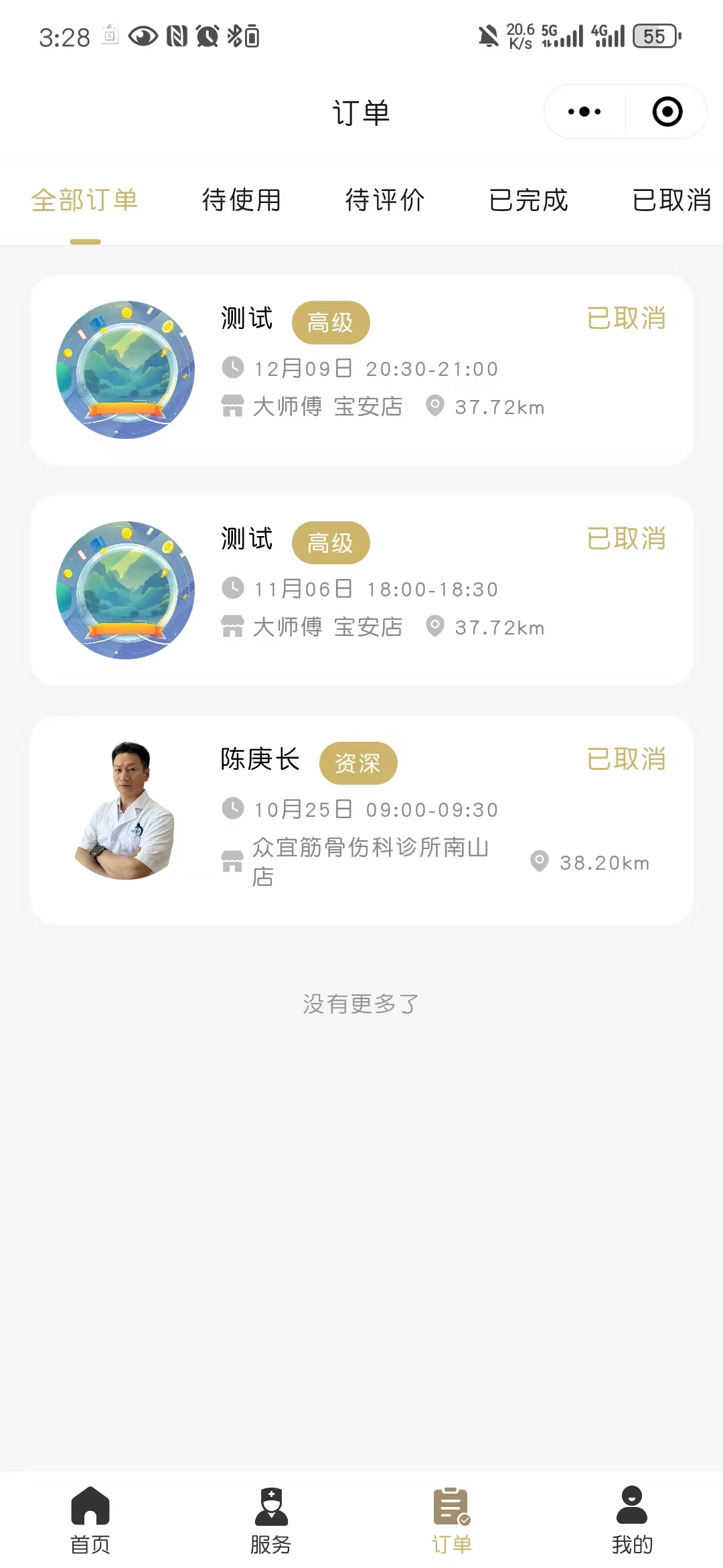 新闻标题