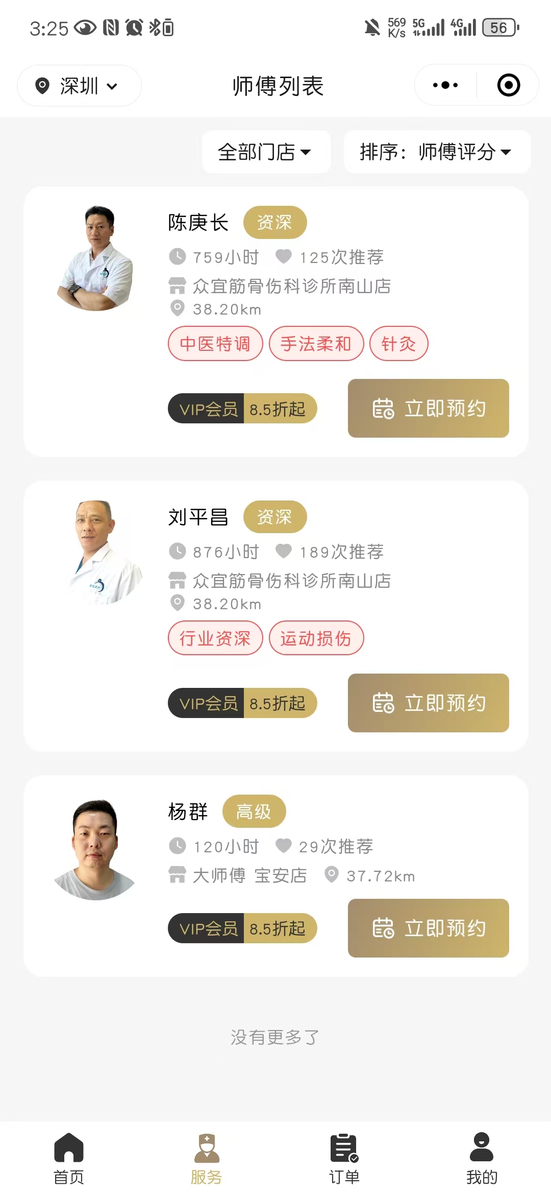 新闻标题