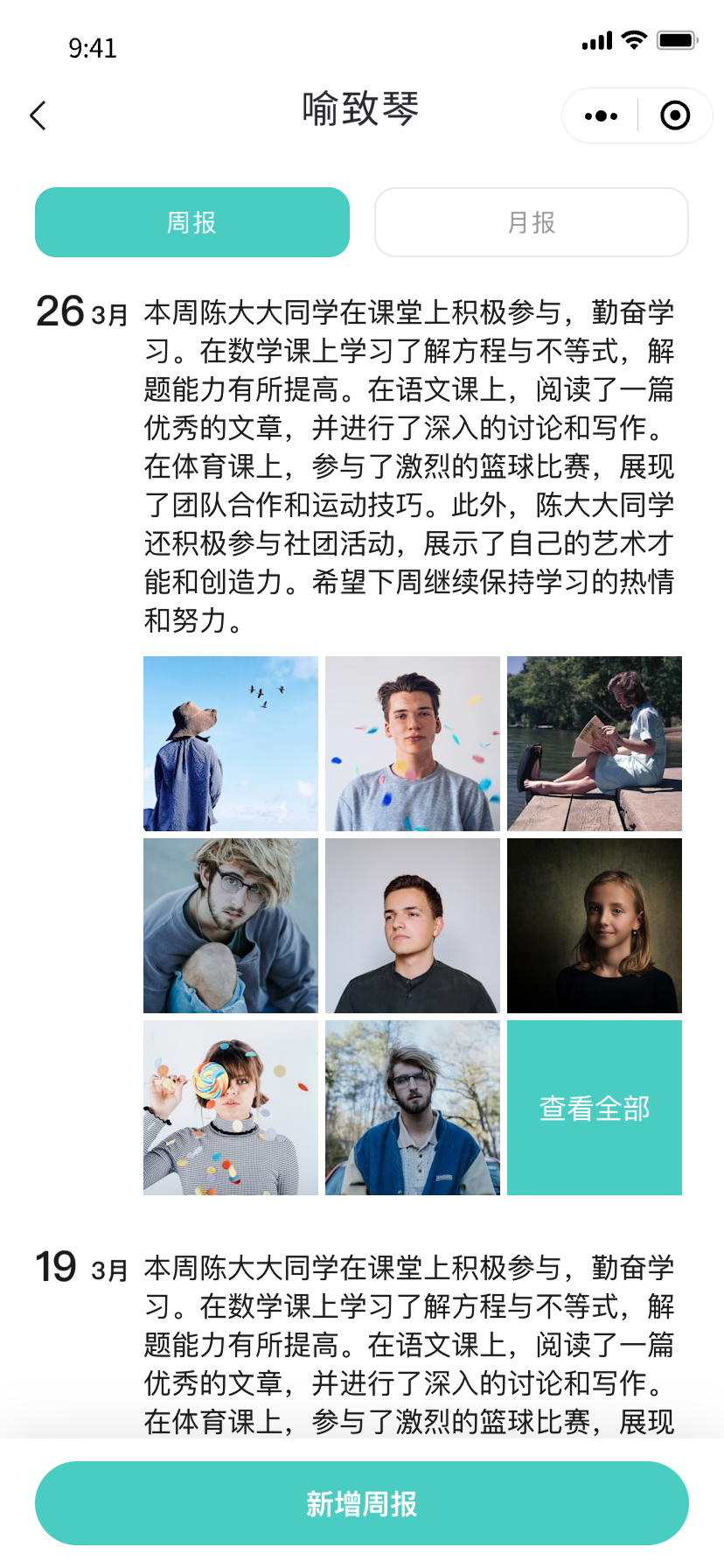 新闻标题