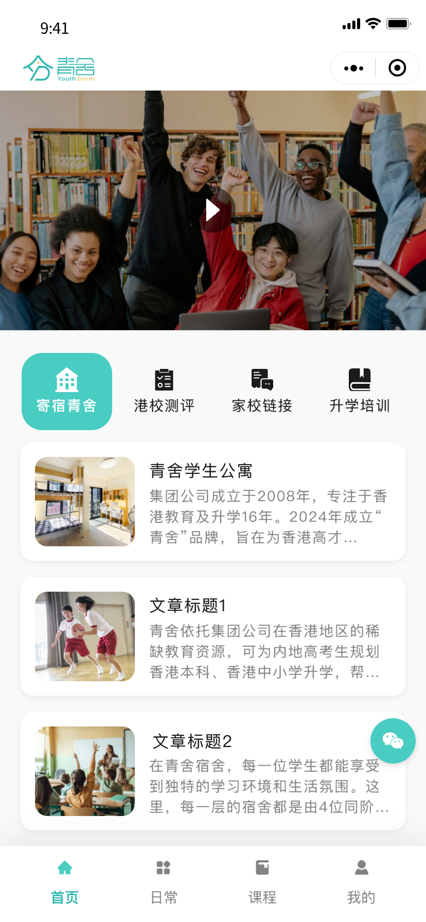 新闻标题