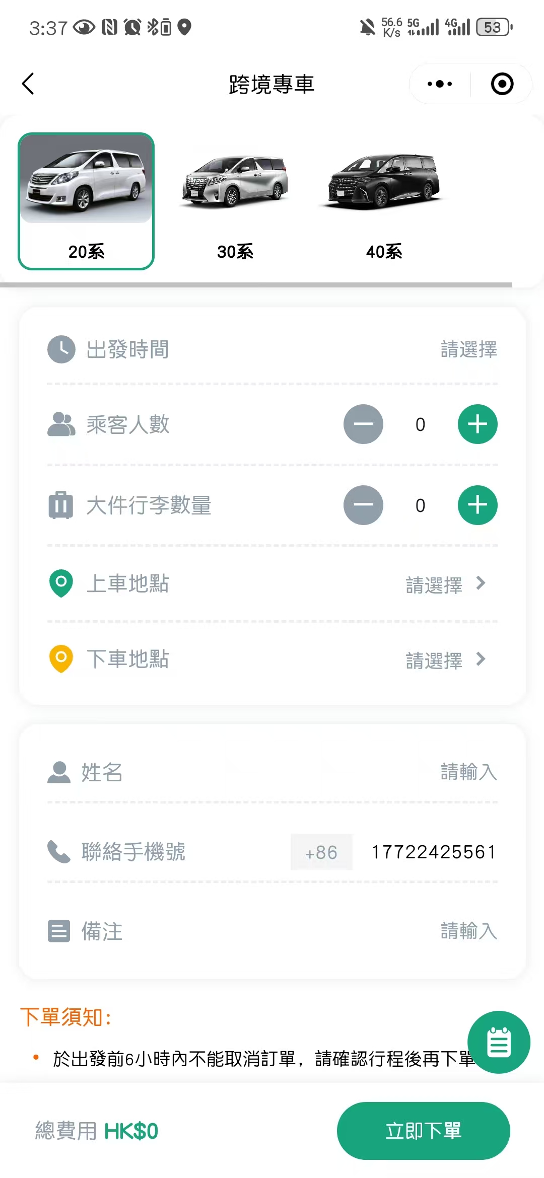 新闻标题
