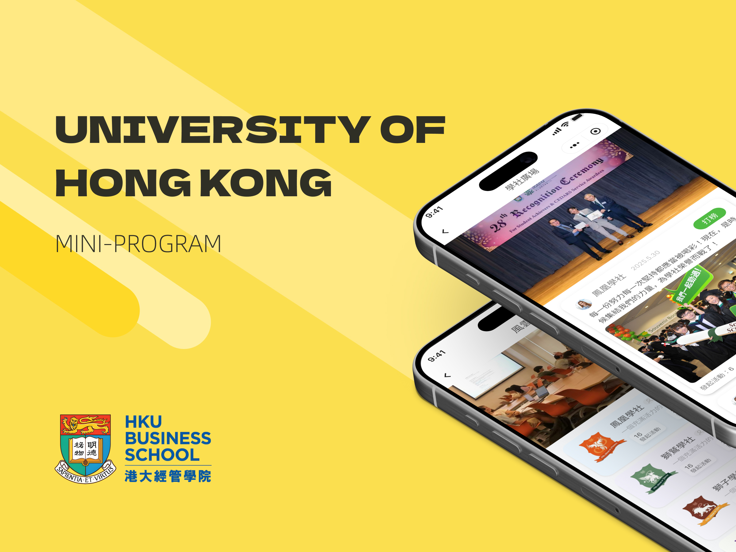HKU Business School Mini Program
