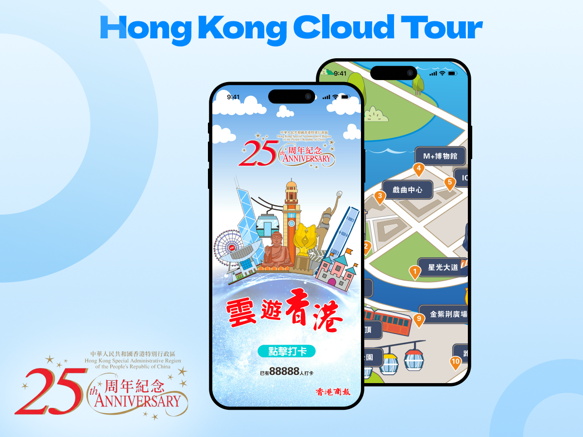 雲遊香港打個卡小程式